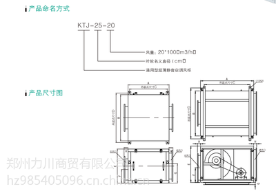 绿岛风空调风柜KTJ-23-31 批发供应中的高效静音新风解决方案