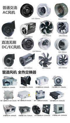 EC单进风离心风机160图片大全及产品介绍 | 三门县奇林机械设备